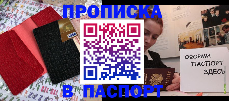 временная регистрация законно в Кореновске