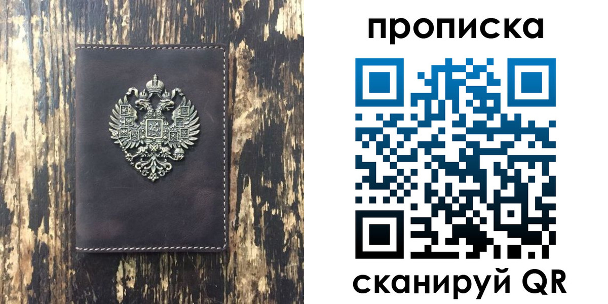 прописка законно в Кореновске