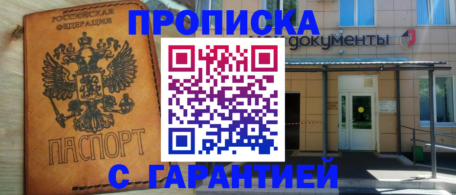 регистрация в Кореновске