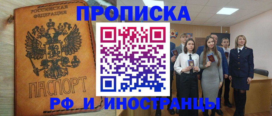 прописка для военкомата в Кореновске
