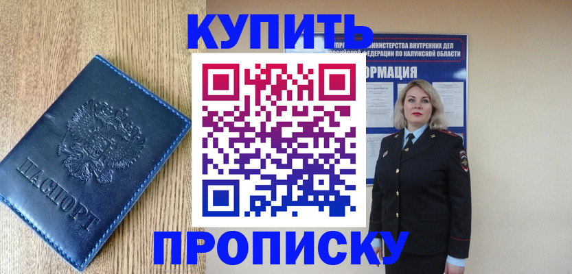 прописка поиск в Кореновске