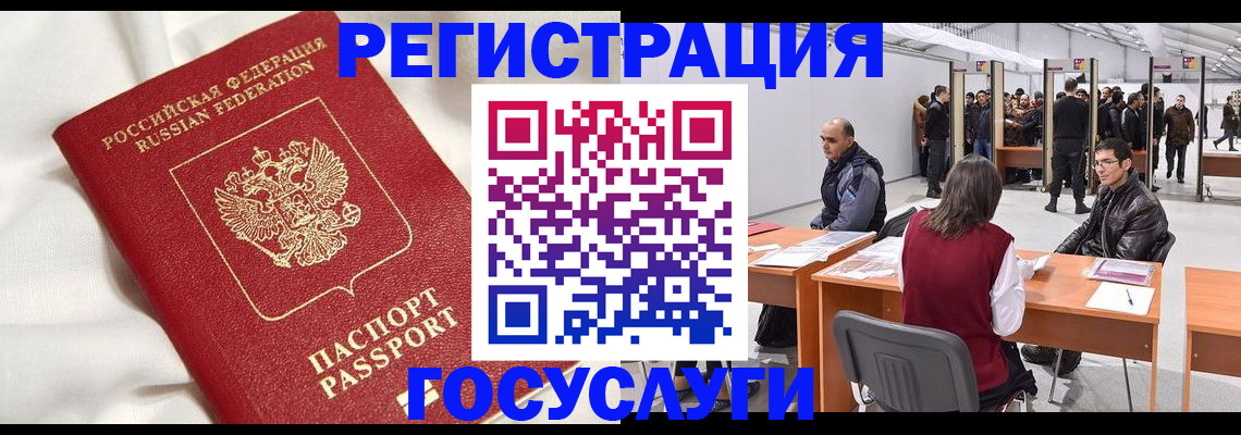 прописка штамп в Кореновске