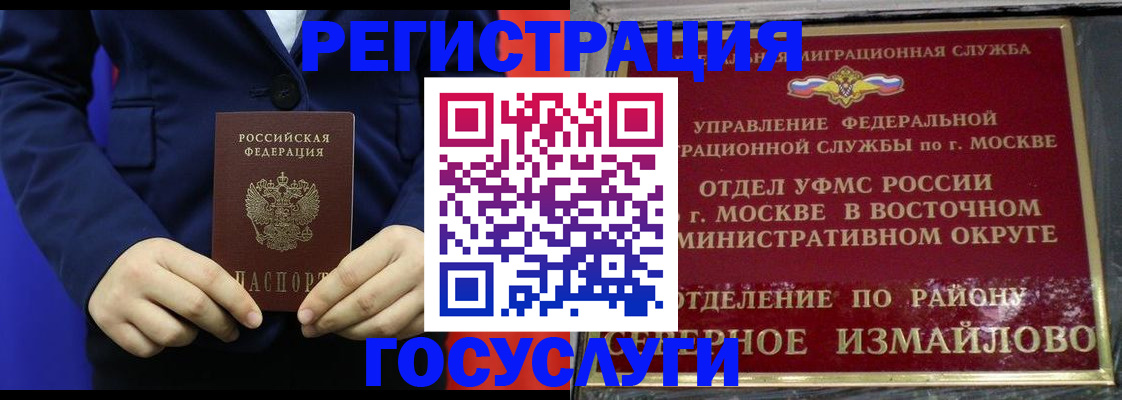 прописка иностранных граждан в Кореновске